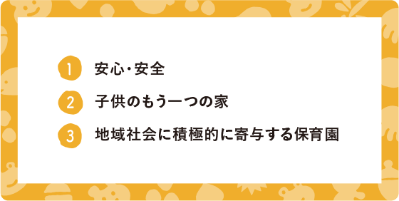 理念