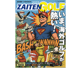 仙石ゴルフコースのメディア掲載情報