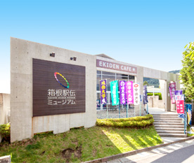 箱根駅伝ミュージアムのメディア掲載情報