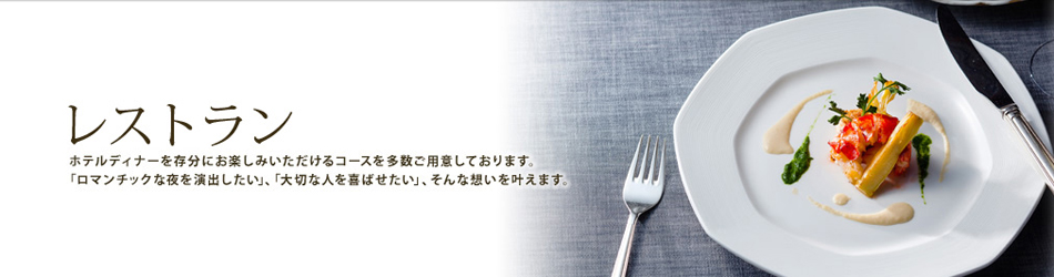 レストラン&バー